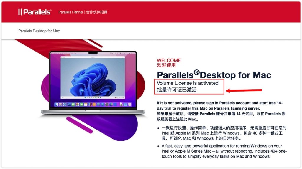 图片[7]-如家苹果万能定制-引流软件-引流教程-微信多开-苹果多开定制-IOS软件之家Parallels Desktop 18.0.2企业授权许可证激活