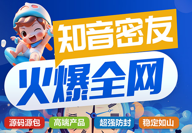 知音密友如何定制安装，如何使用？插图