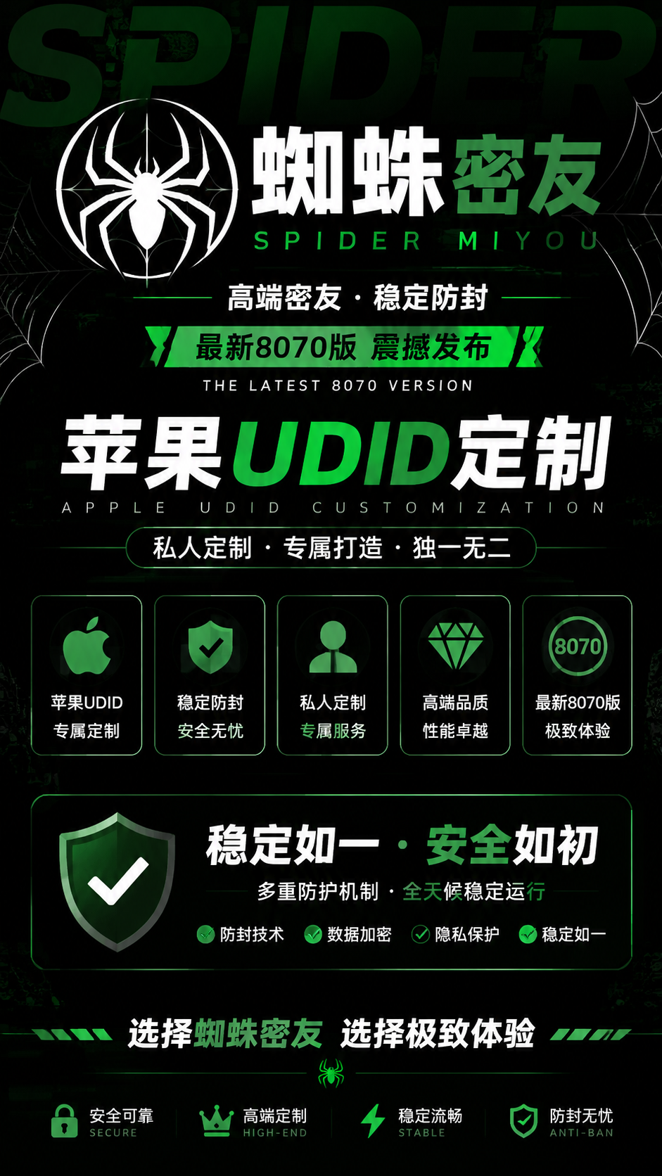蜘蛛密友最新版本上线8070真实版本插图1