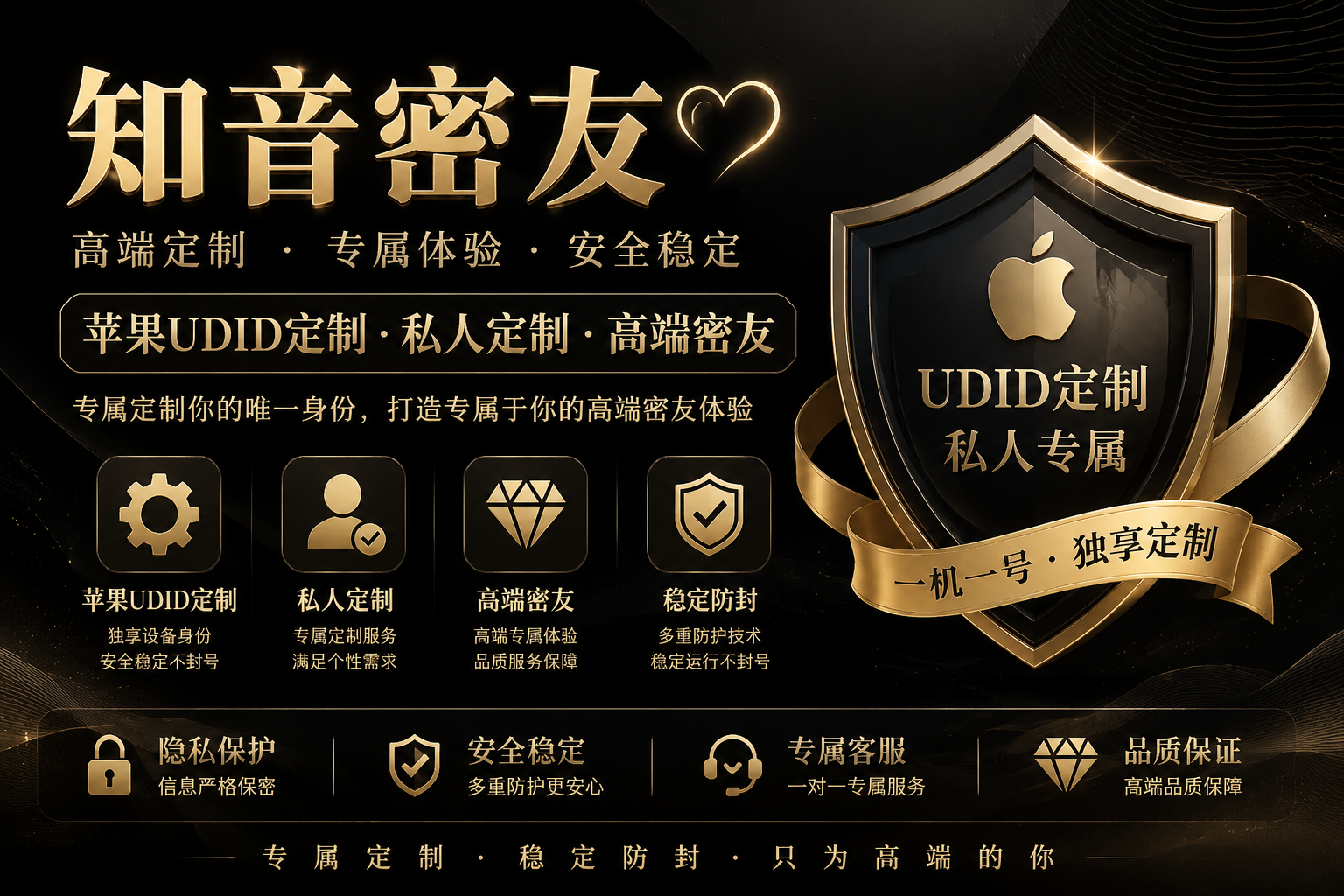 知音密友防封版，高强防封，超强稳定！插图